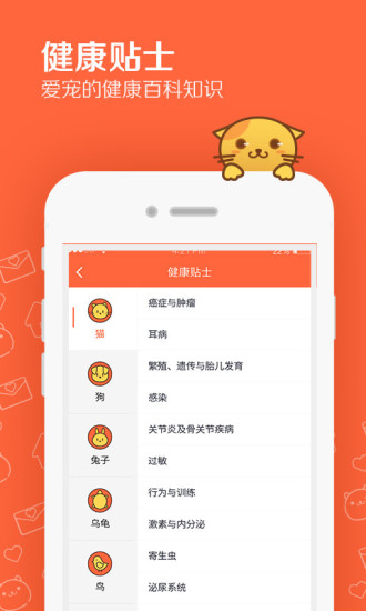 �ʳ�ҽapp��׿������v1.3 �ֻ���