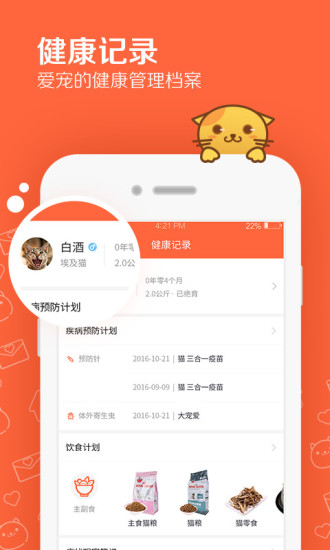 �ʳ�ҽapp��׿������v1.3 �ֻ���