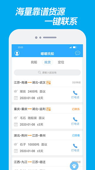 ���Ҵ��ٷ��������ذ�װv2.6.9 ��׿��