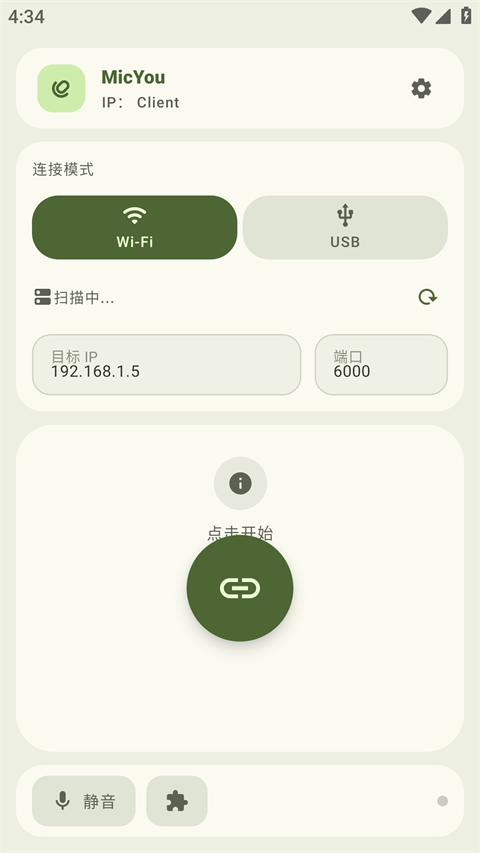 MicYou�������°汾���ذ�װv1.3.0 �ֻ���