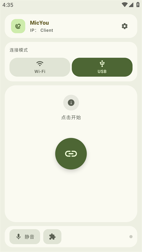 MicYou�������°汾���ذ�װv1.3.0 �ֻ���