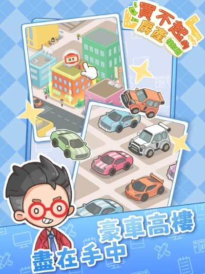 ����ķ���ģ������׿��(Idle OfficeBuilding Story��װ��)v1.5.2 �ֻ���
