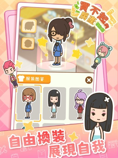 ����ķ���ģ������׿��(Idle OfficeBuilding Story��װ��)v1.5.2 �ֻ���