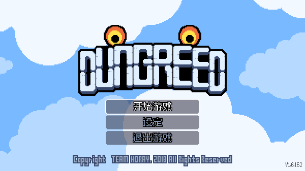̰�����ιٷ�������(Dungreed)v1.7.248 ��׿��