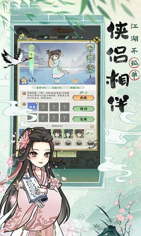 ���Խ�����Ϸ���°汾���ذ�װv1.0.0 ��׿��