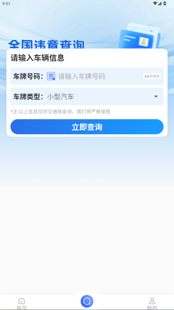 ����Υ���鰲׿������(����Υ�¿��)v1.0.0 �ֻ���