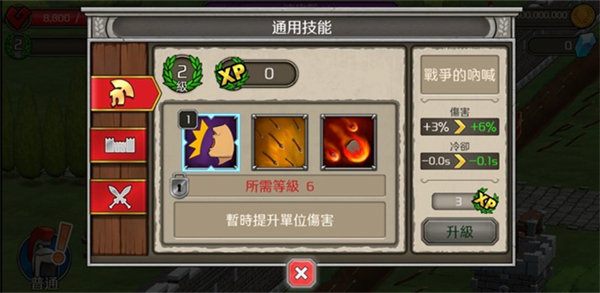 �Ǳ��������°�����(Castle Defense)v1.1.8 �ֻ���