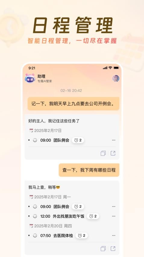 AI���ǰ�׿������v1.0.19 �ֻ���