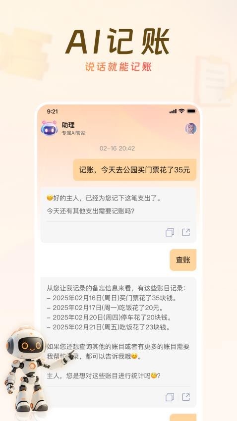 AI���ǰ�׿������v1.0.19 �ֻ���