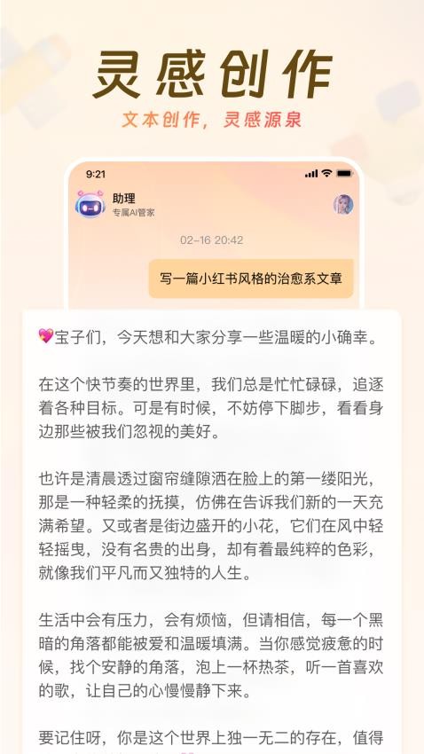 AI���ǰ�׿������v1.0.19 �ֻ���