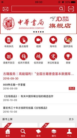 �л�����ֻ�������v2.1 ��׿��
