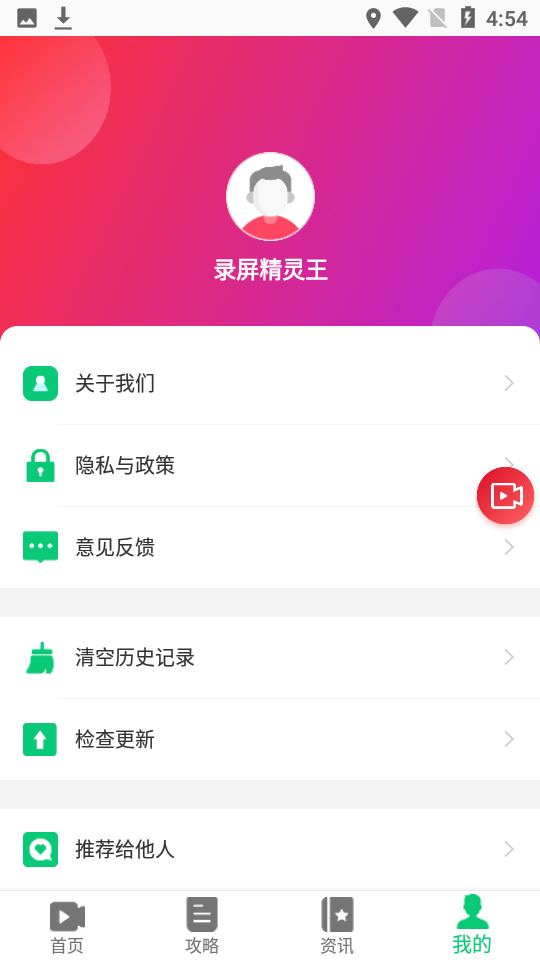 ¼��������app�ֻ�������v1.0.1 ��Ѱ�
