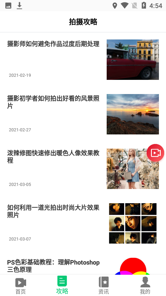 ¼��������app�ֻ�������v1.0.1 ��Ѱ�
