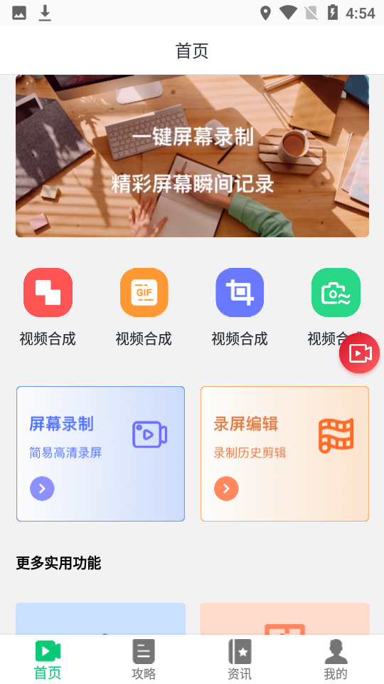 ¼��������app�ֻ�������v1.0.1 ��Ѱ�