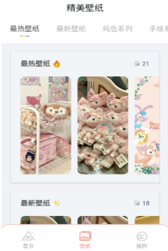 pandawidget最新版下载 pandawidget最新版下载