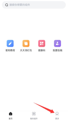 时光小组件app下载最新版 时光小组件app下载最新版
