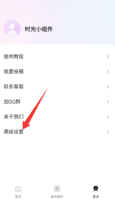 时光小组件app下载最新版 时光小组件app下载最新版