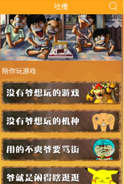 叉叉模拟器官方版下载 叉叉模拟器官方版下载