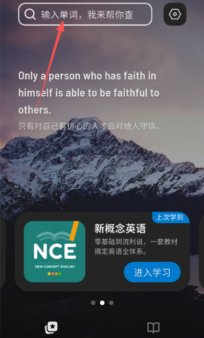 新概念全册手机版下载 新概念全册手机版下载