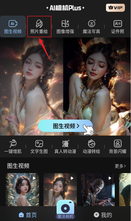 AI���Plus�ֻ�������