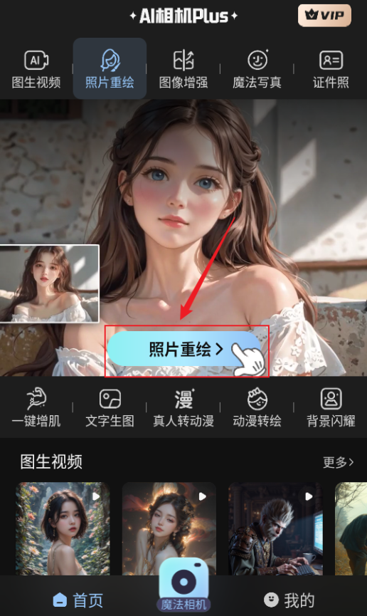 AI���Plus�ֻ�������