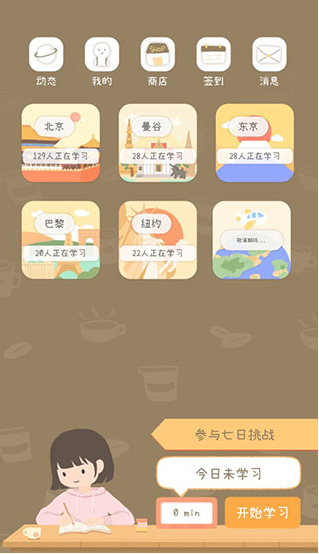 专注咖啡馆app下载最新版下载 专注咖啡馆app下载最新版下载