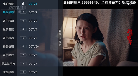 �������ɵ��Ӻ���tv�������°�