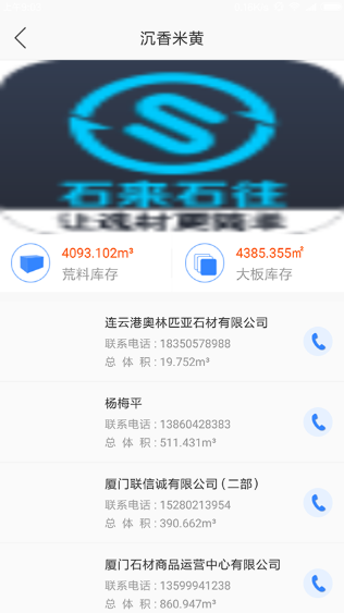 ʯ��ʯ��app���°�����