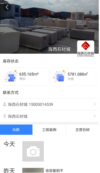 ʯ��ʯ��app���°�����
