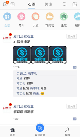 ʯ��ʯ��app���°�����