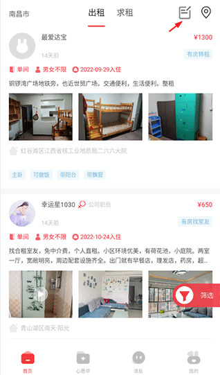 �������ⷿapp���°�����