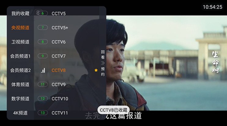 看了么tv免费版下载 看了么tv免费版下载