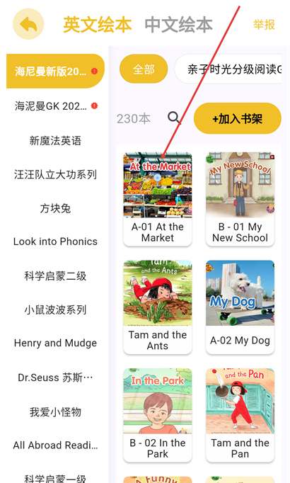 哆啦绘本最新版下载 哆啦绘本最新版下载