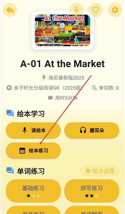 哆啦绘本最新版下载 哆啦绘本最新版下载