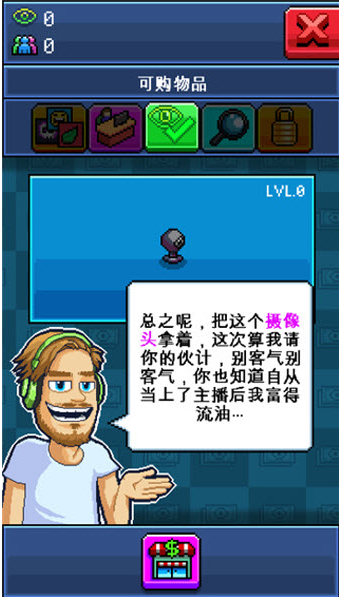 PewDieDie的主播模拟器最新版下载 PewDieDie的主播模拟器最新版下载