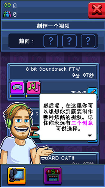 PewDieDie的主播模拟器最新版下载 PewDieDie的主播模拟器最新版下载