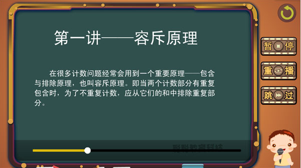 葱喵儿奥数app最新版下载 葱喵儿奥数app最新版下载