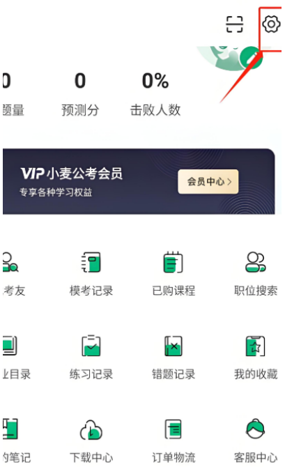 小麦在线手机版下载 小麦在线手机版下载