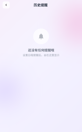 与星同行手机版下载 与星同行手机版下载
