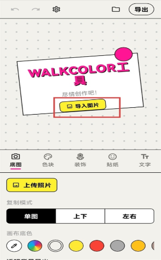walkcolor色块拼贴安卓版下载 walkcolor色块拼贴安卓版下载