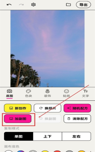 walkcolor色块拼贴安卓版下载 walkcolor色块拼贴安卓版下载
