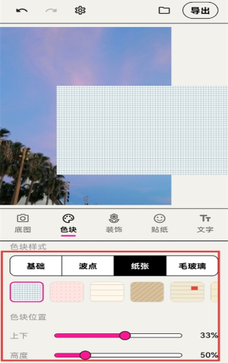 walkcolor色块拼贴安卓版下载 walkcolor色块拼贴安卓版下载