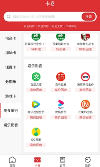 猫卡回收app最新版 猫卡回收app最新版