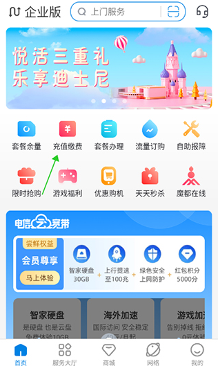 上海电信云宽带官方版下载 上海电信云宽带官方版下载