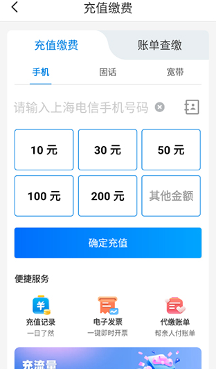 上海电信云宽带官方版下载 上海电信云宽带官方版下载