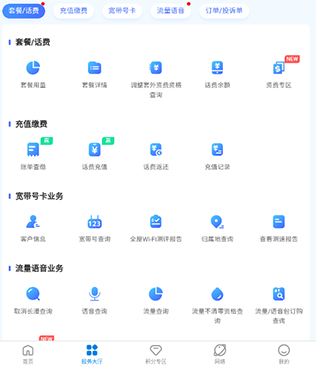 上海电信云宽带官方版下载 上海电信云宽带官方版下载