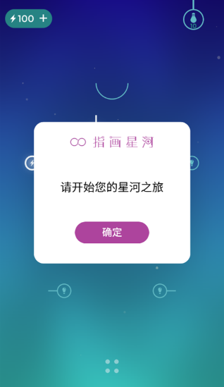 指画星河最新版下载 指画星河最新版下载