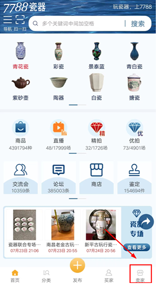 7788瓷器最新版下载 7788瓷器最新版下载