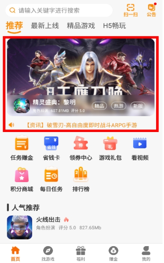 星月为伴游戏盒子最新版下载 星月为伴游戏盒子最新版下载