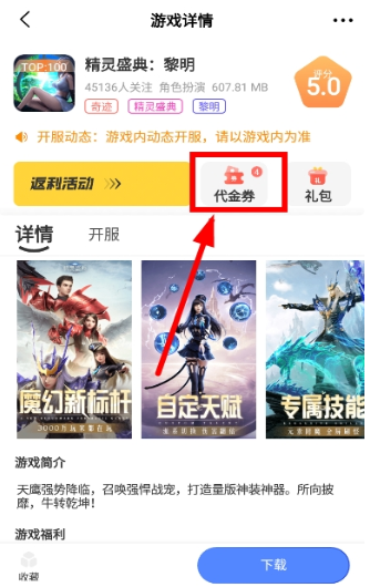 星月为伴游戏盒子最新版下载 星月为伴游戏盒子最新版下载